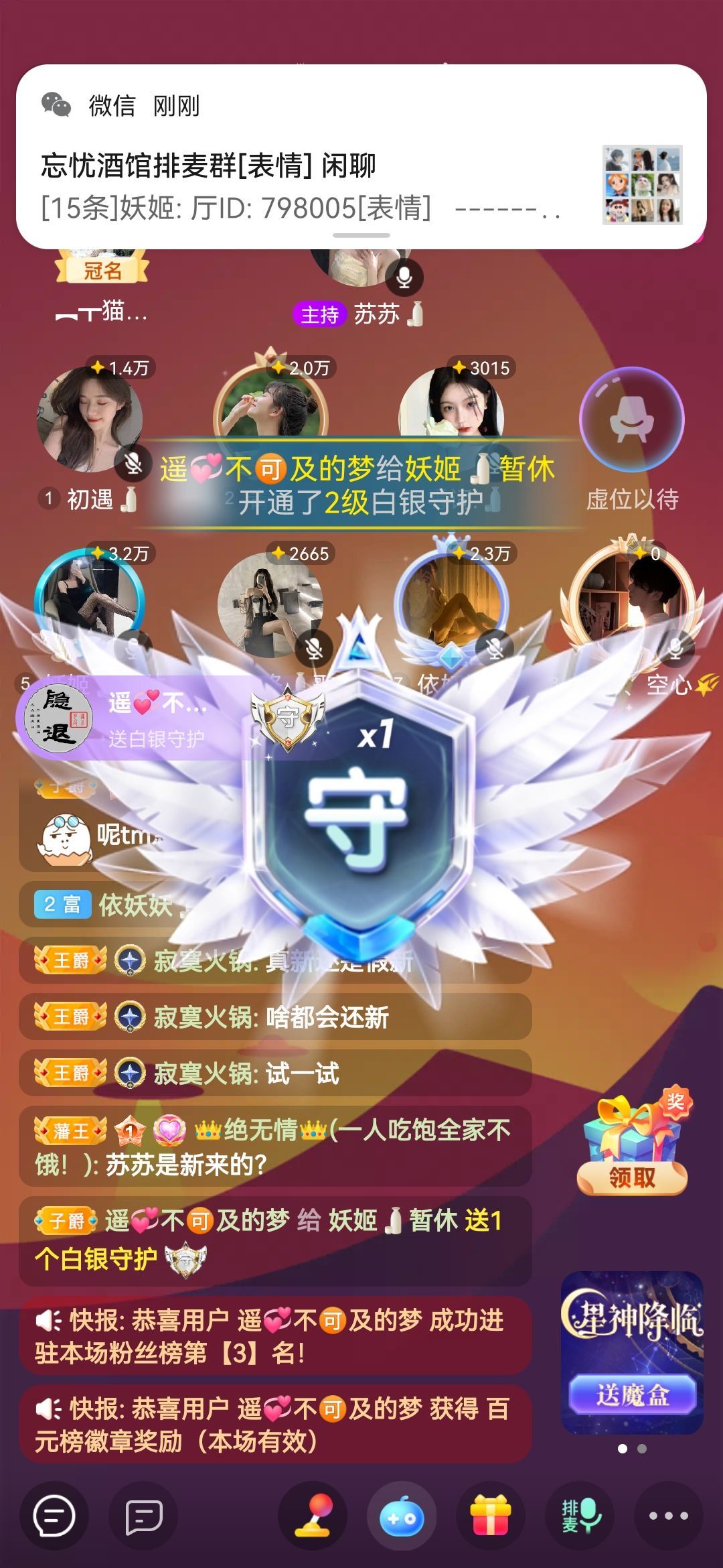 玫瑰的遗憾、的主播照片