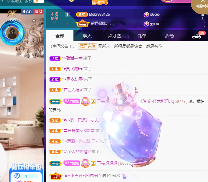 聆听~福妞儿的图片