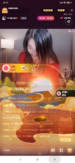 厄洛斯💗7978主播照片