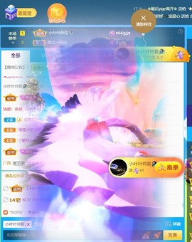 萱萱休息主播照片