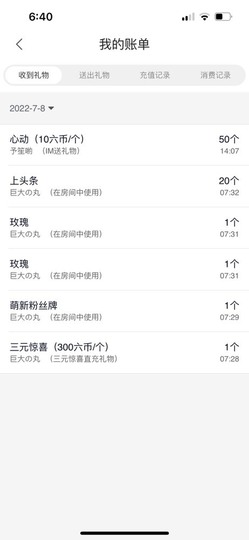 谁的糖。主播照片
