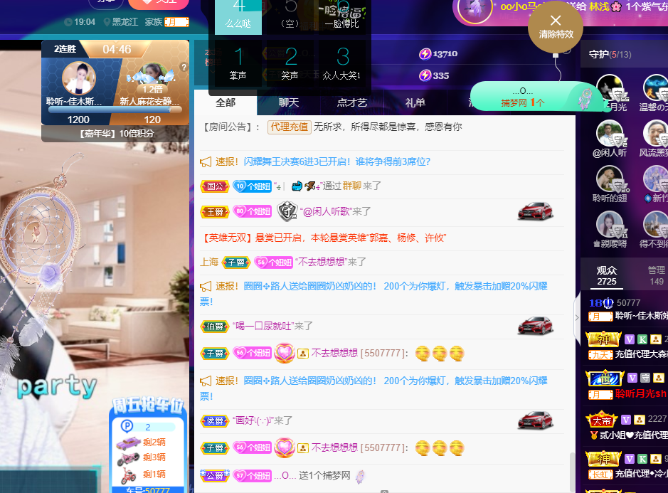 聆听~福妞儿的图片