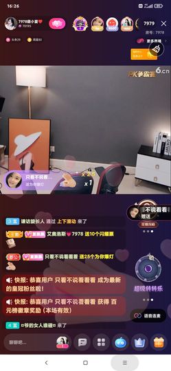 厄洛斯💗7978主播照片