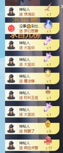 微晨美女主播照片