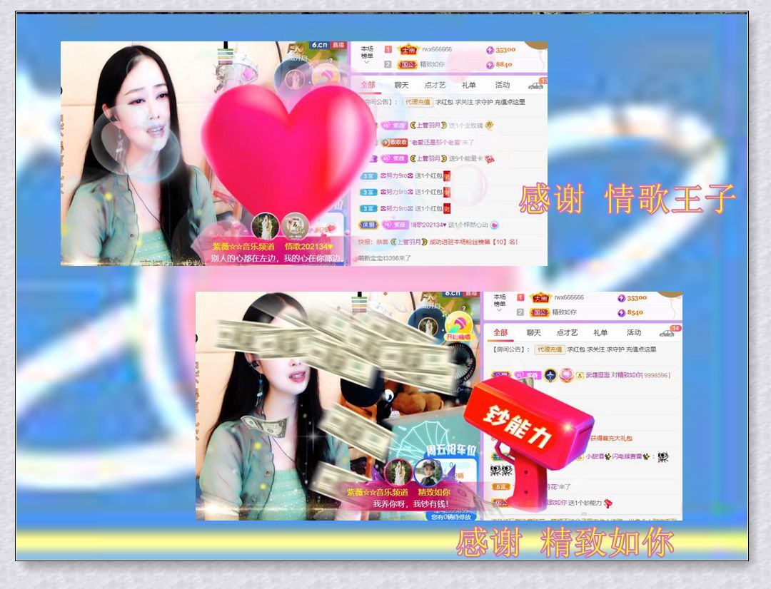 紫薇☆☆音乐频道的图片