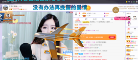 依芝の心里苦主播照片