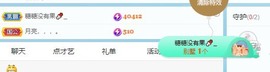 椰汁宝宝主播照片