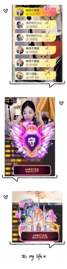 保护我方小北主播照片