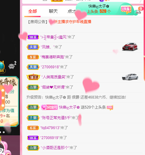 新人可可吖头的图片