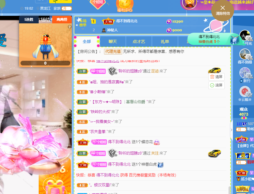 聆听~福妞儿的图片