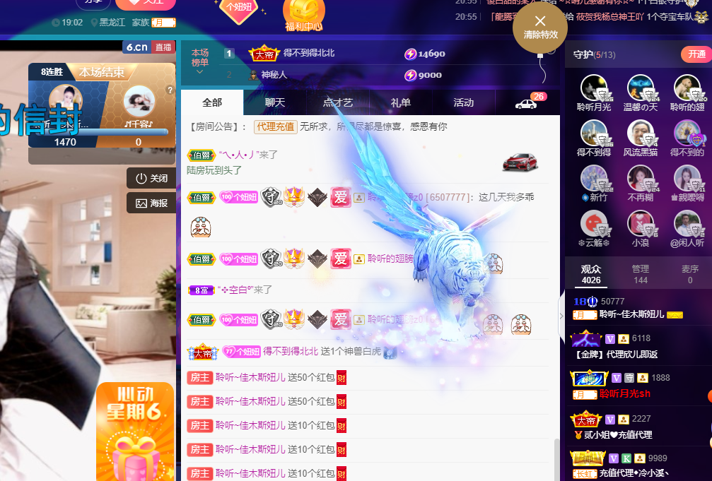 聆听~福妞儿的图片