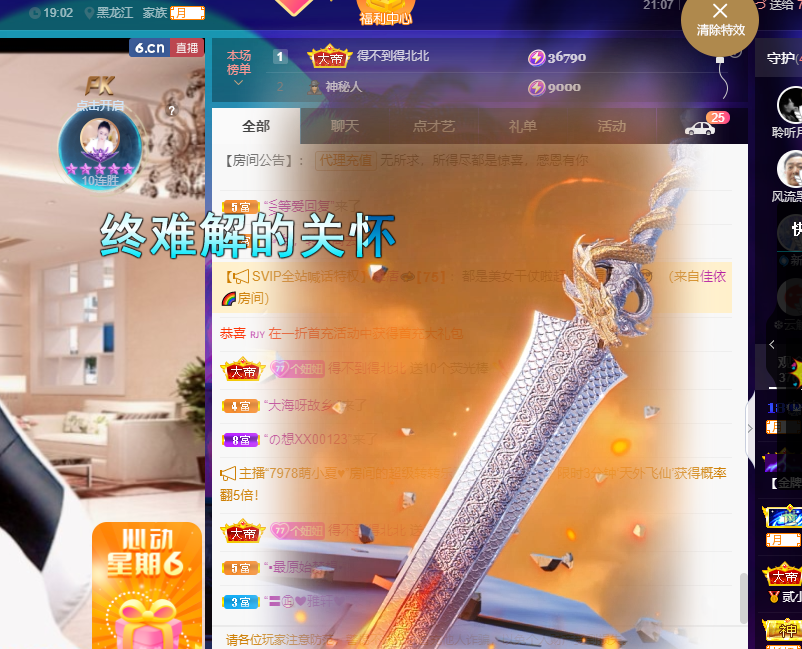 聆听~福妞儿的图片
