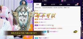 👋掏~主播照片