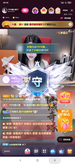 厄洛斯💗7978主播照片