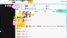 若兮-身体不好休养中主播照片