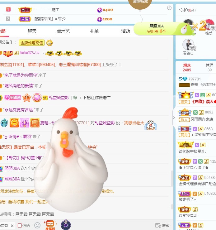 若兮-身体不好休养中主播照片
