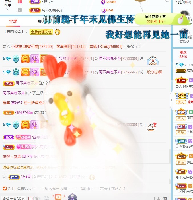 若兮-身体不好休养中主播照片