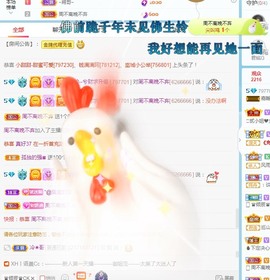 若兮-身体不好休养中主播照片