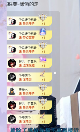 🎶柒歌主播照片