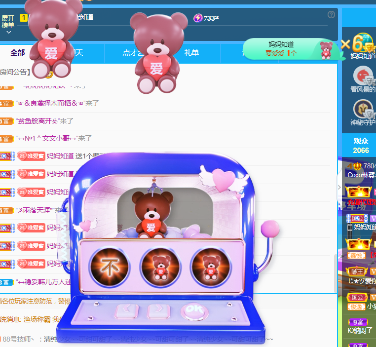 Coco❤️琳寶的图片