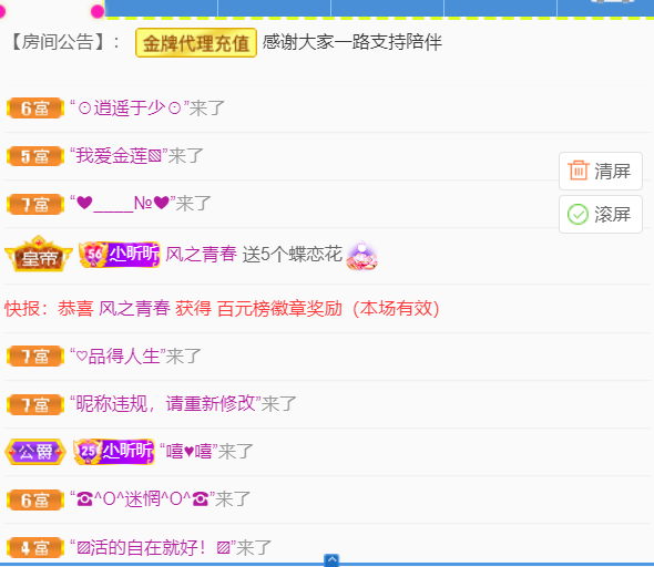 ╰つ〃晚点来家里有事的图片