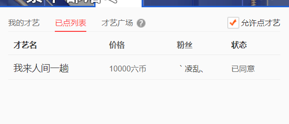 ╰つ〃晚点来家里有事的图片