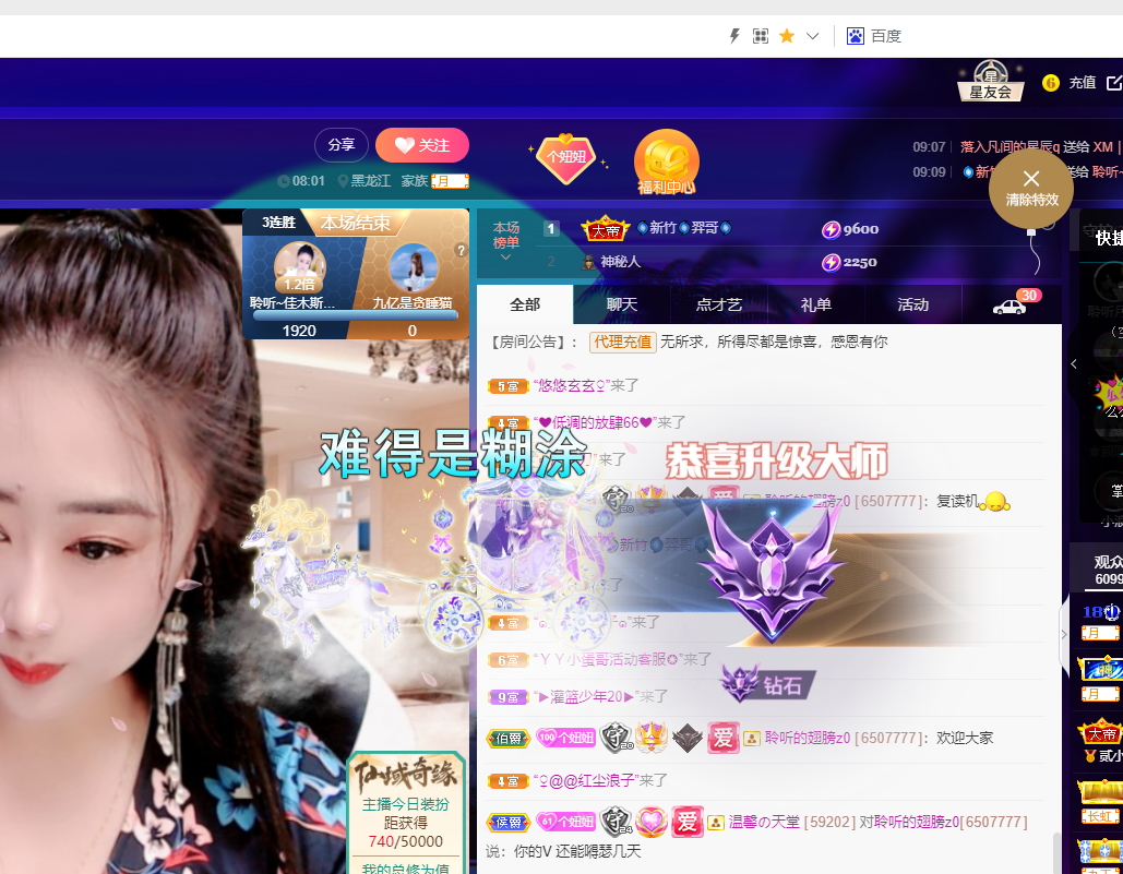 聆听~福妞儿的图片