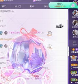 可馨✿一二布布🌸主播照片