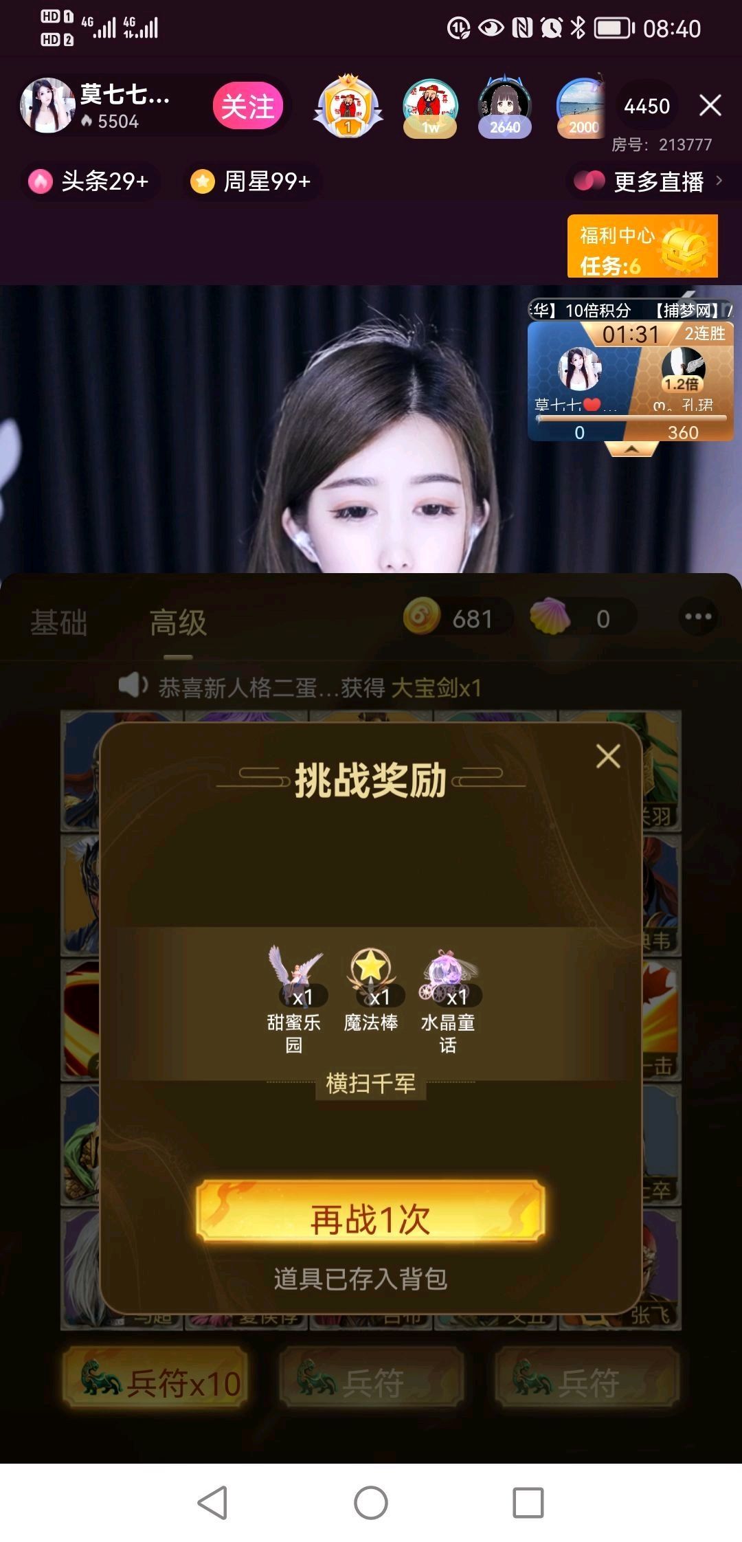 你麻麻个初吻💋的主播照片