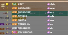 点点点**主播照片