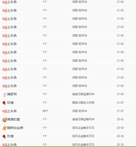 点点点**主播照片