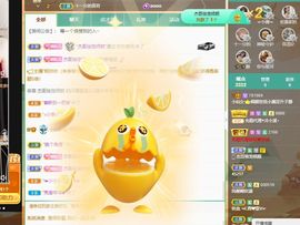 倾颜🍊天降好运主播照片