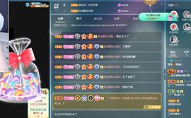 澄澄蚌埠住了主播照片