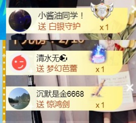 保护我方小北主播照片
