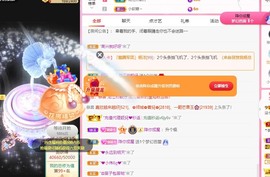 柒七休主播照片
