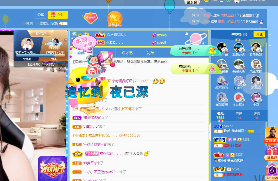 聆听~福妞儿的图片