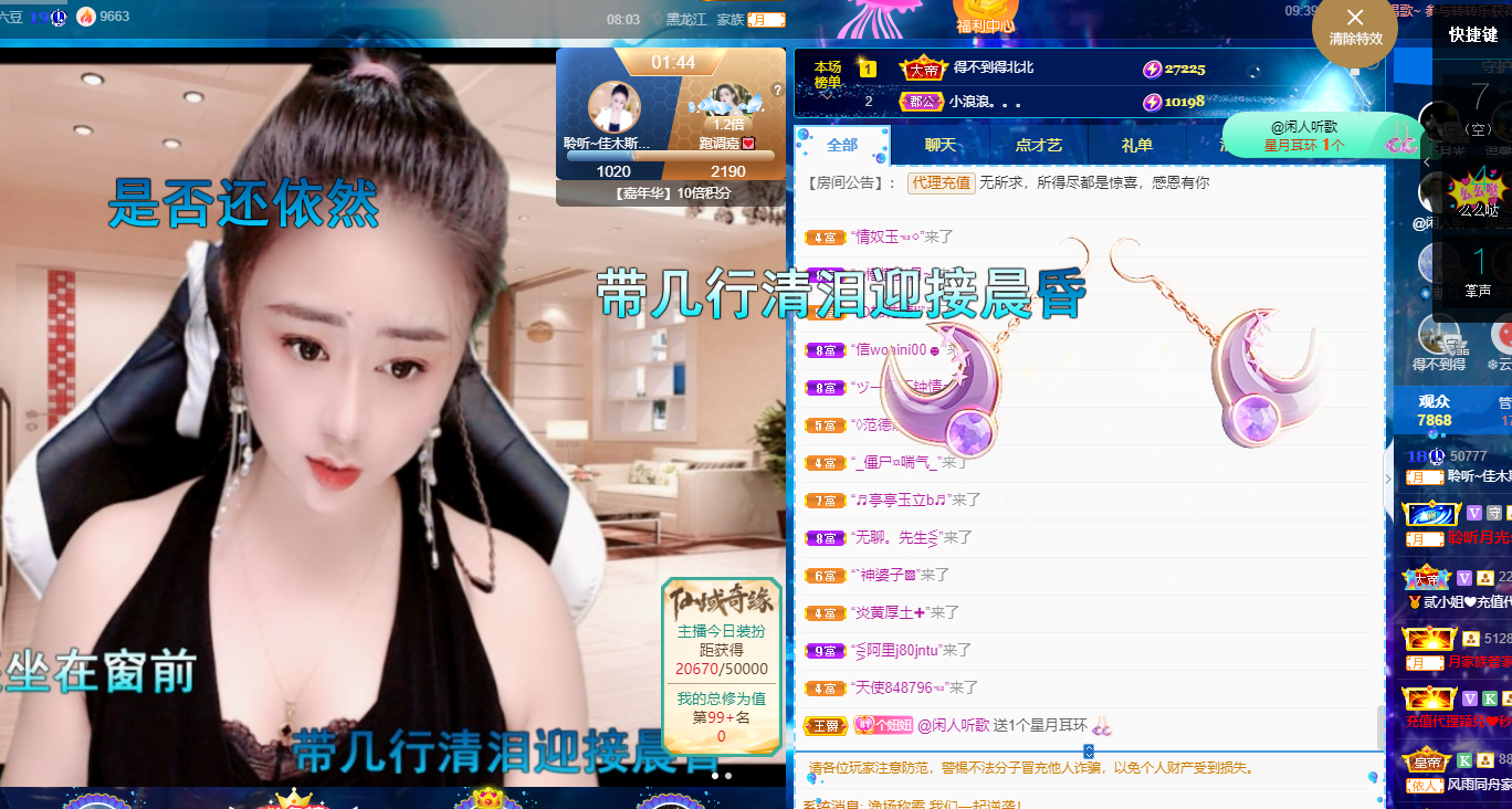 聆听~福妞儿的图片