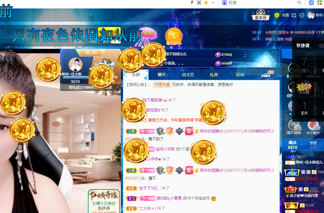 聆听~福妞儿的图片