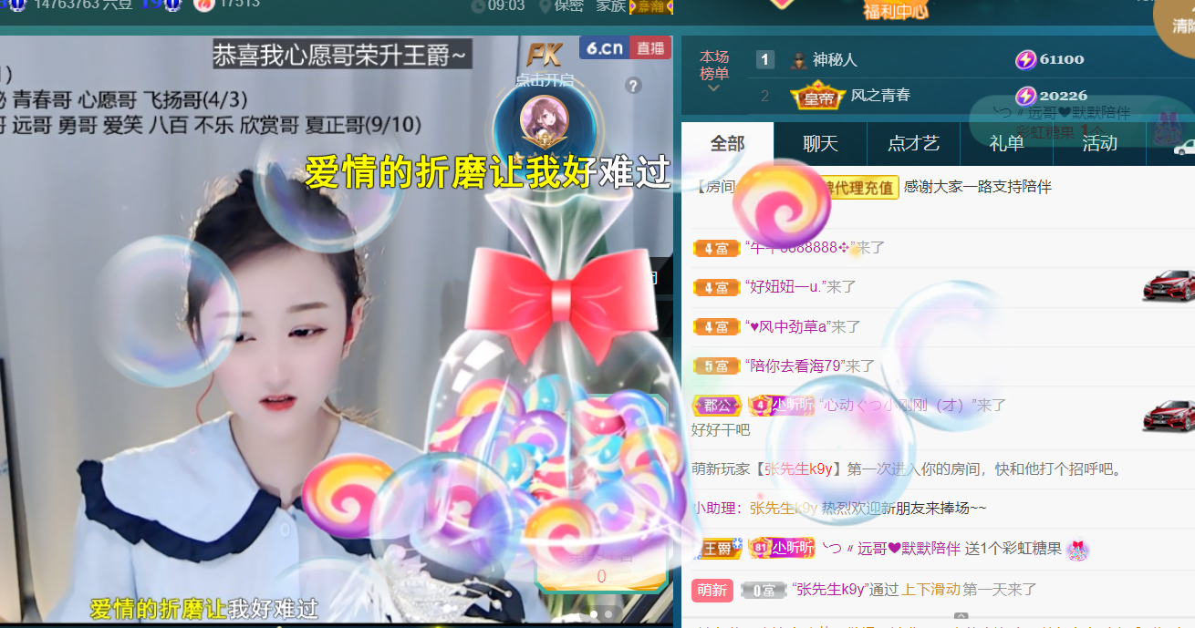 ╰つ〃晚点来家里有事的图片