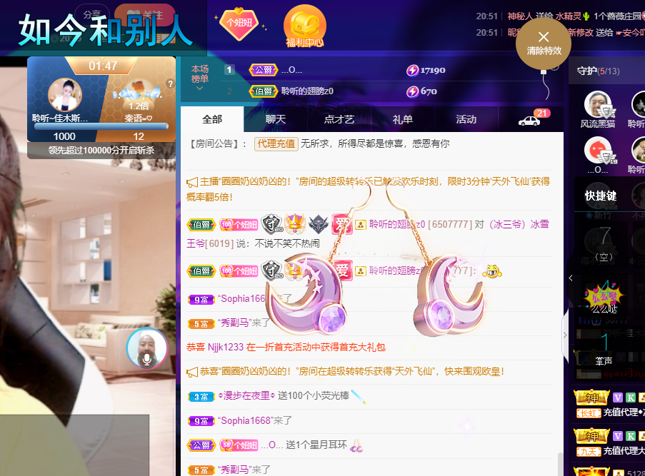 聆听~福妞儿的图片