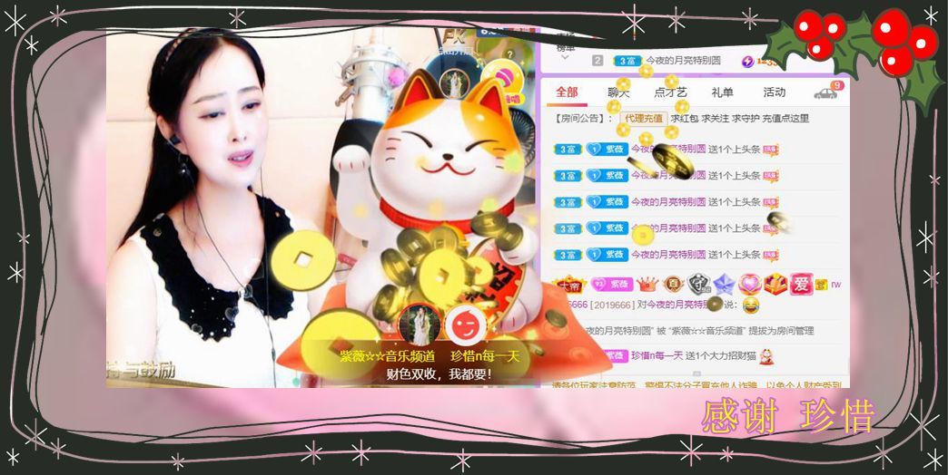 紫薇☆☆音乐频道的图片