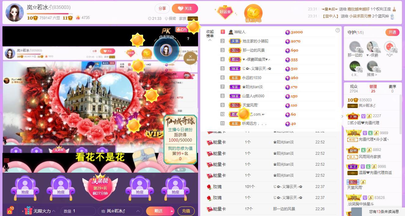 岚☆若冰♂的图片