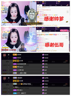 玖❤儿加油主播照片