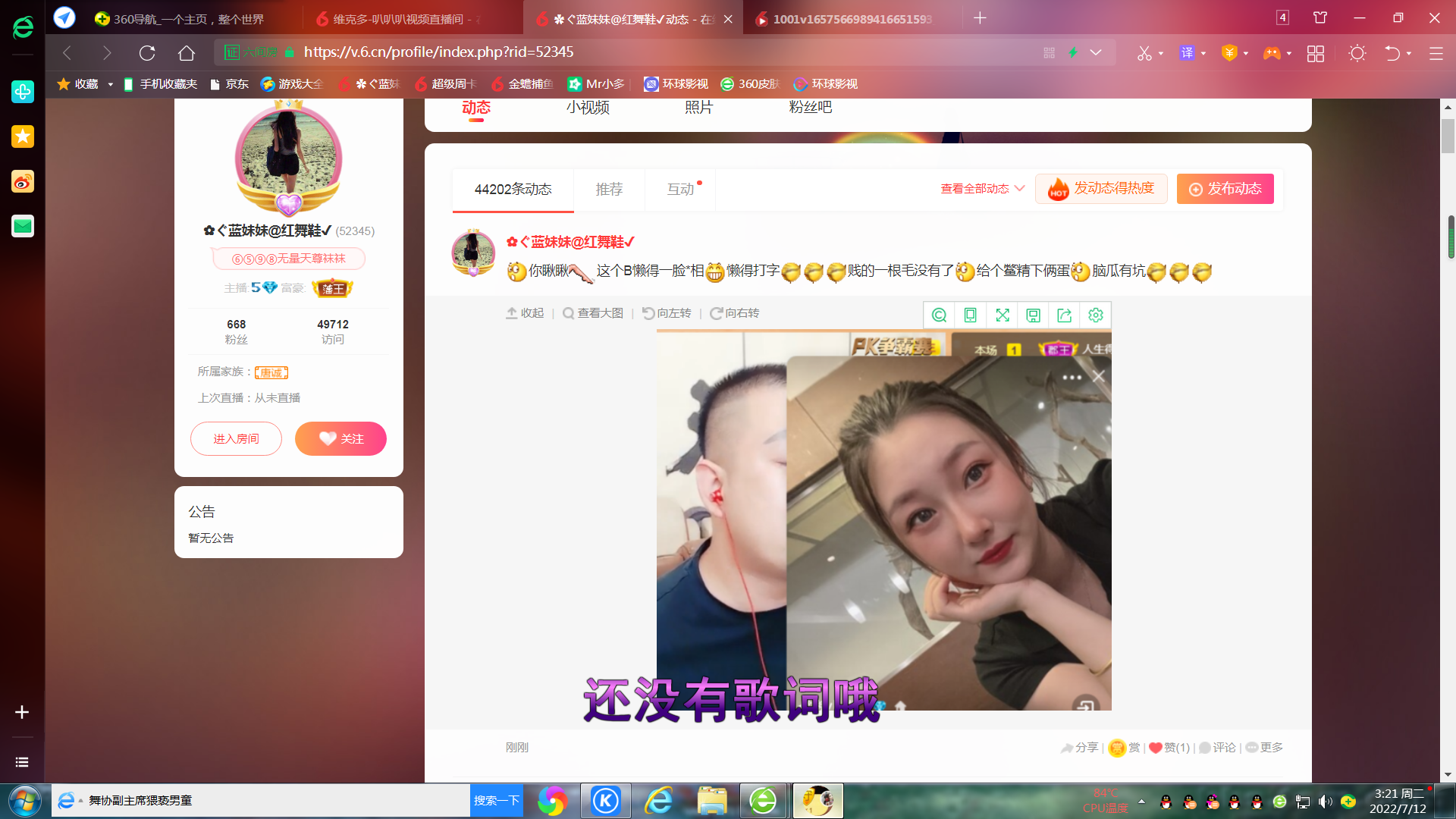 ✿ぐ蓝妹妹@红舞鞋✔的图片