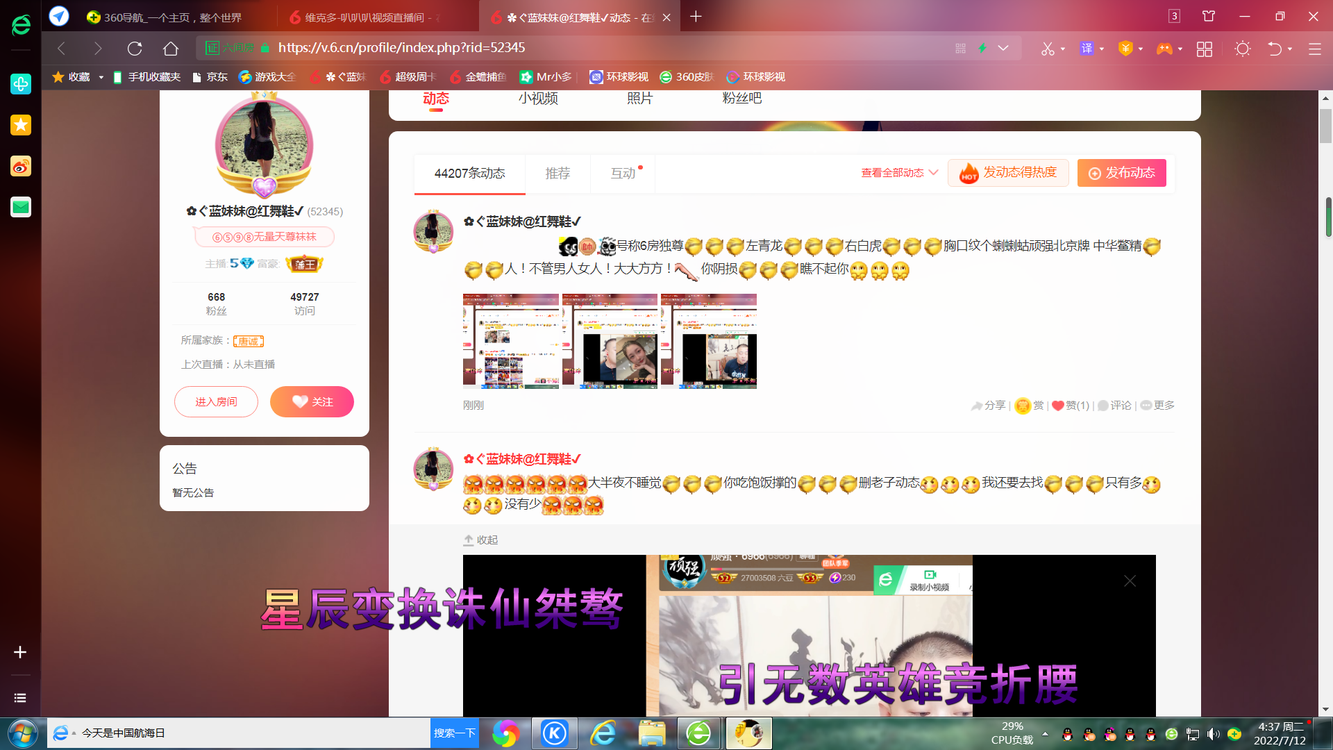 ✿ぐ蓝妹妹@红舞鞋✔的图片