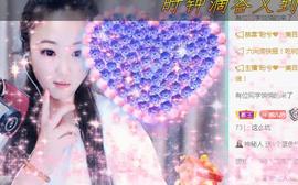 ゞ悠乐★婉儿つ主播照片