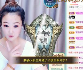 ゞ悠乐★婉儿つ主播照片