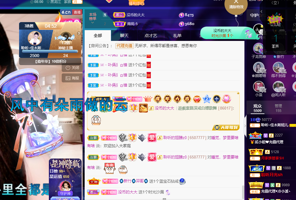 聆听~福妞儿的图片