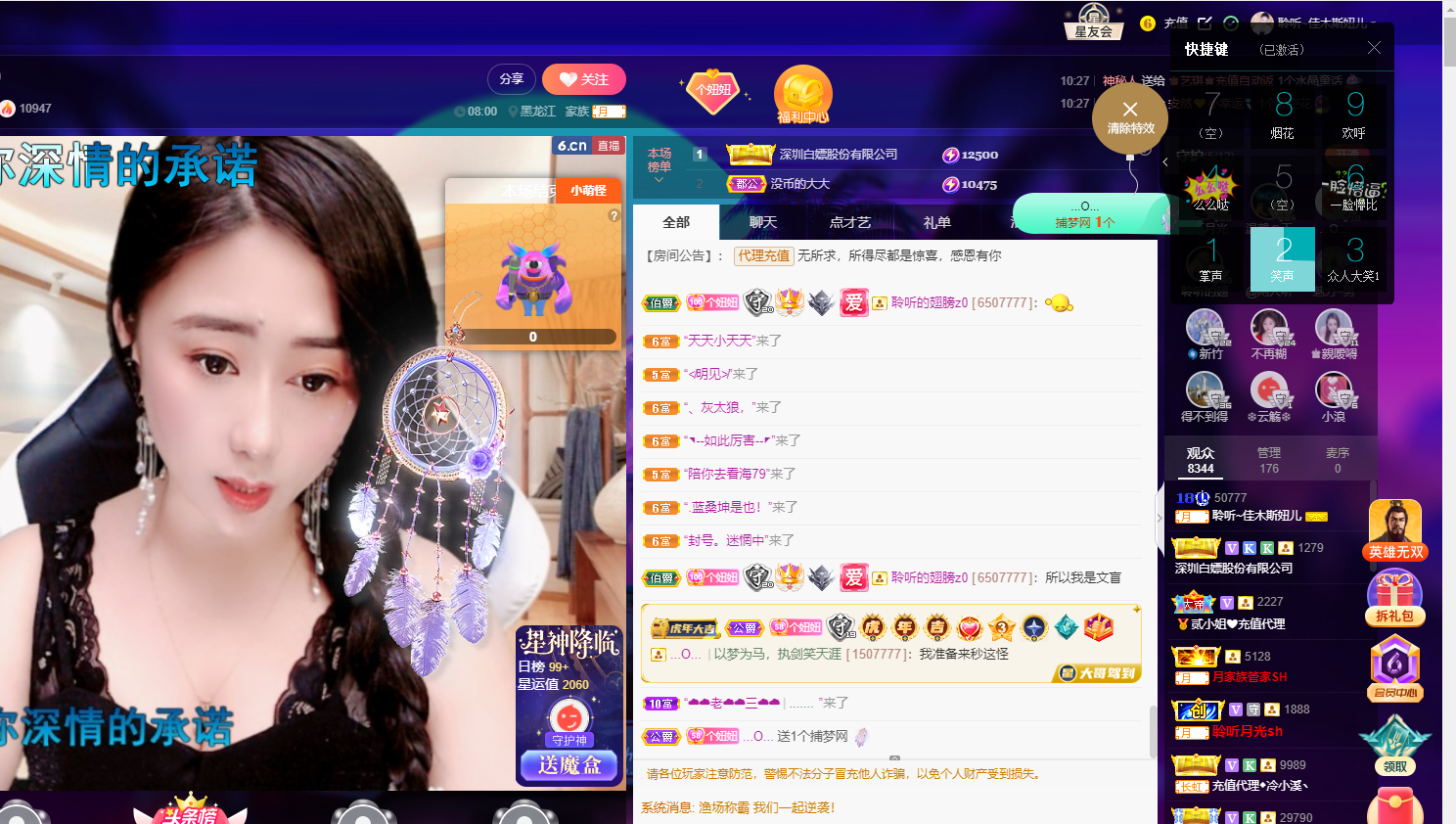 聆听~福妞儿的图片
