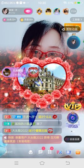 朦胧～～主播照片